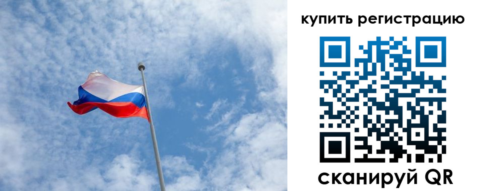 временная регистрация купить в Челябинске
