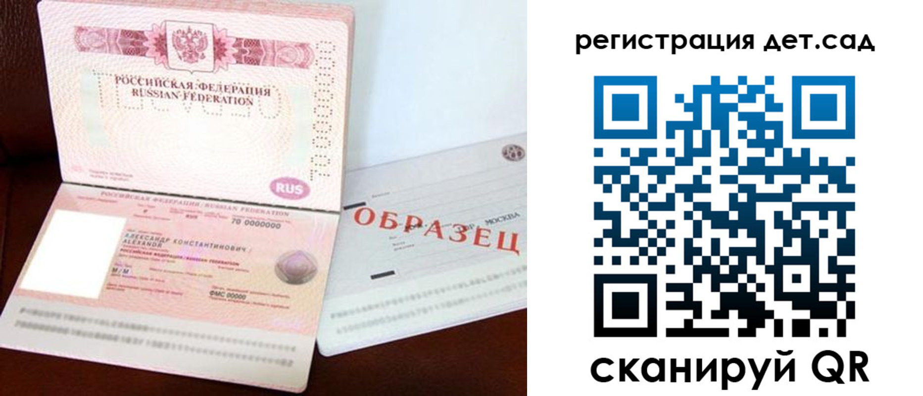 временная регистрация собственник в Челябинске