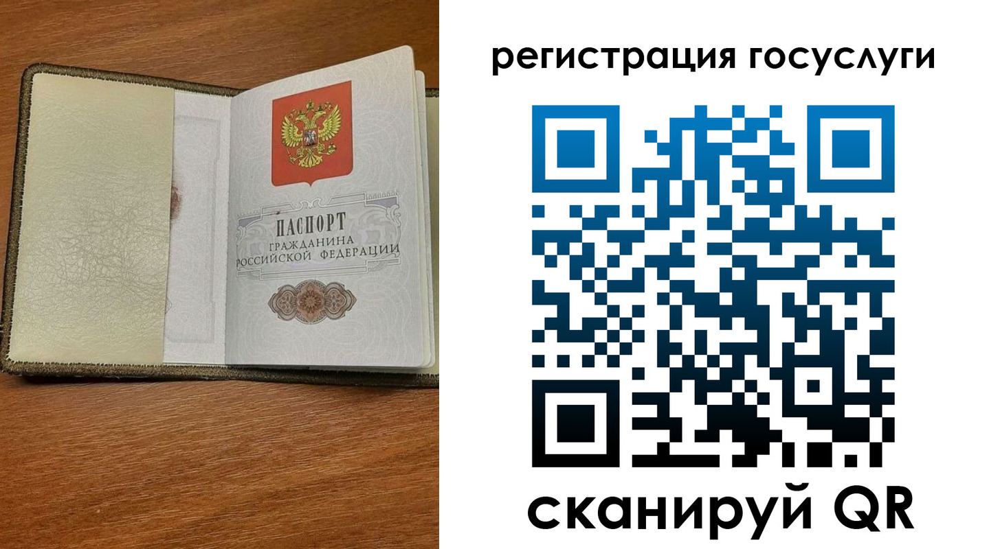 прописка для кредита в Челябинске