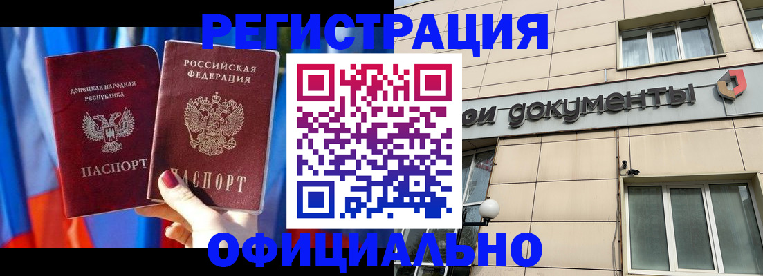 прописка для школы в Челябинске