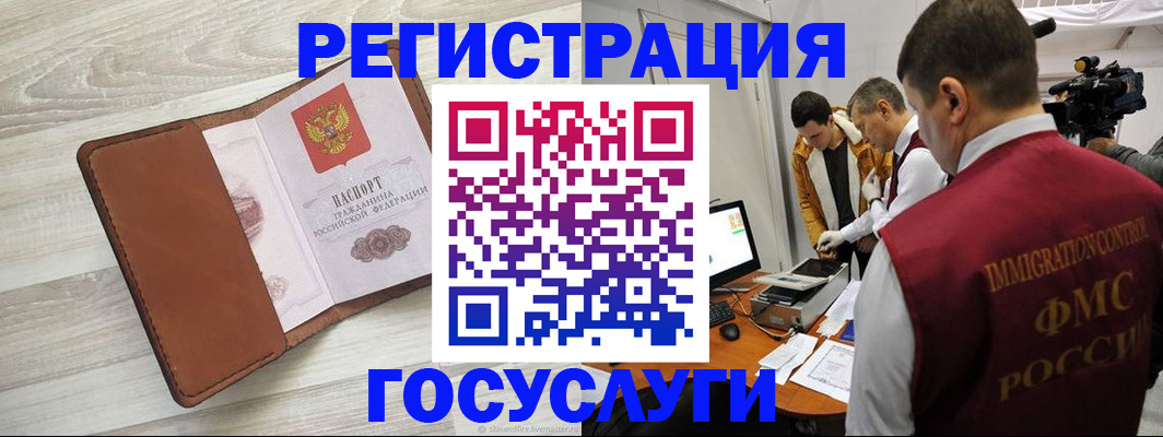 прописка от собственника в Челябинске