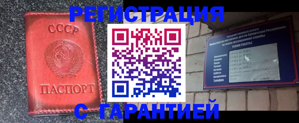 временная регистрация собственник в Челябинске