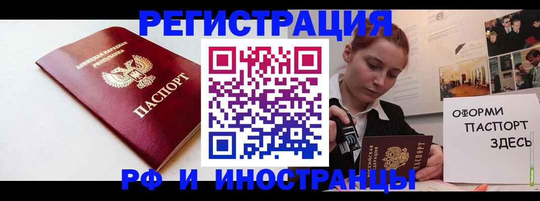 прописка 2025 в Челябинске