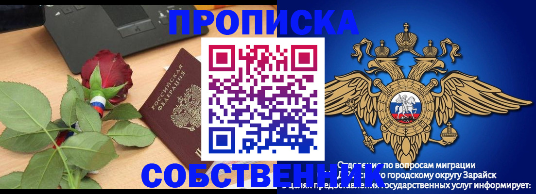 прописка для военкомата в Челябинске